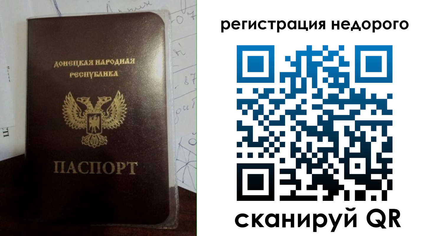 временная регистрация для школы в Гусеве