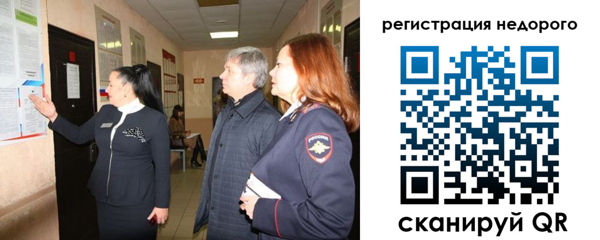 прописка для военкомата в Гусеве