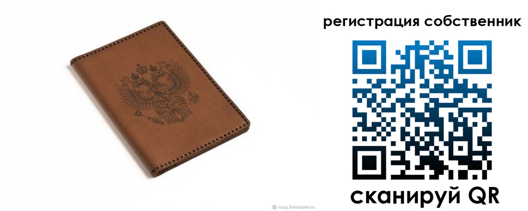 временная регистрация поиск в Гусеве