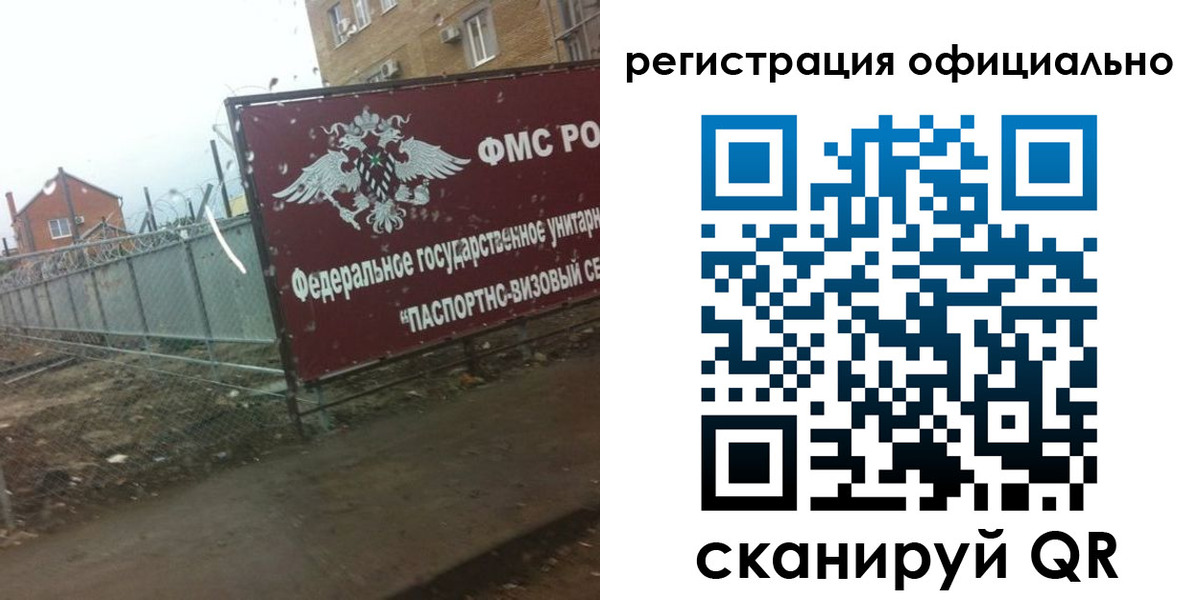 прописка в квартире в Гусеве